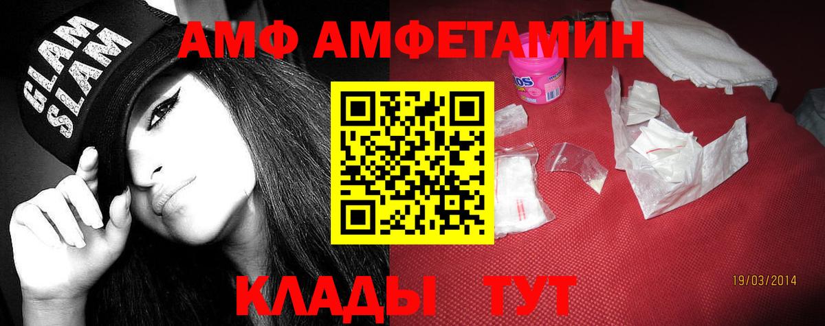 Amphetamine 97% Грязи