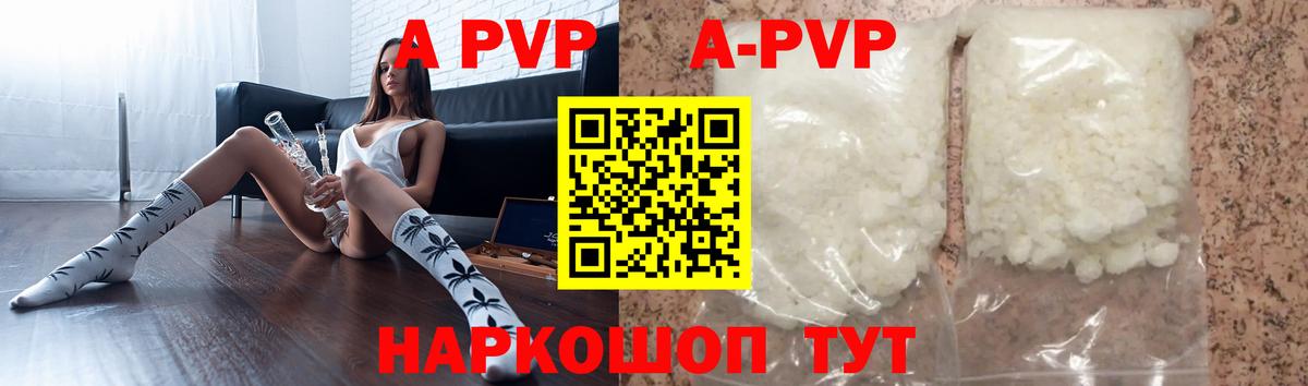 A-PVP СК КРИС Грязи