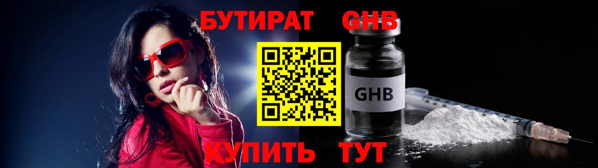 Грязи  Бутират буратино  Вход с VPN 