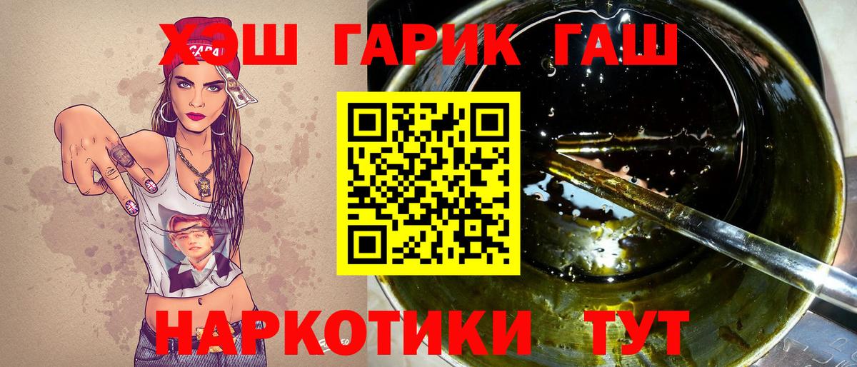 ГАШИШ Ice-O-Lator  Вход с VPN  ГАШ 40% ТГК  Грязи 