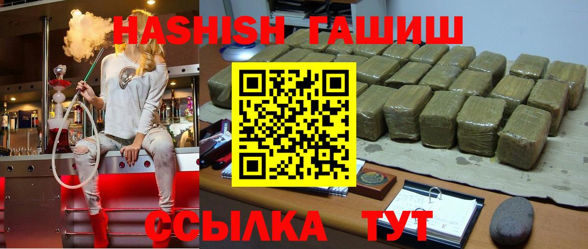 ГАШИШ индика сатива Грязи