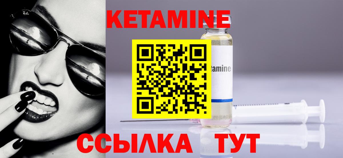 КЕТАМИН VHQ Грязи