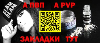 apvp Братск