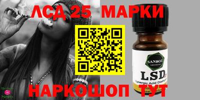 марки lsd Брянск