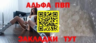 apvp Братск