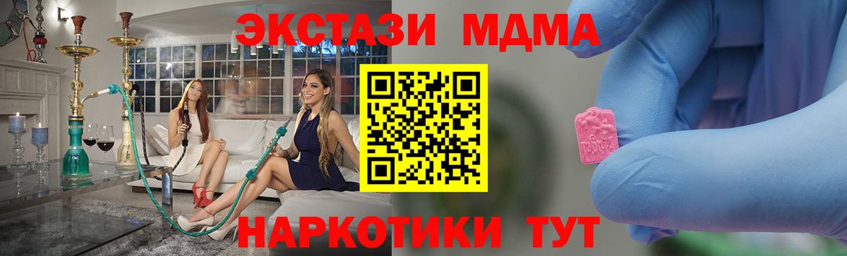 Грязи  MDMA  Вход с VPN  МДМА Molly  МДМА Molly 