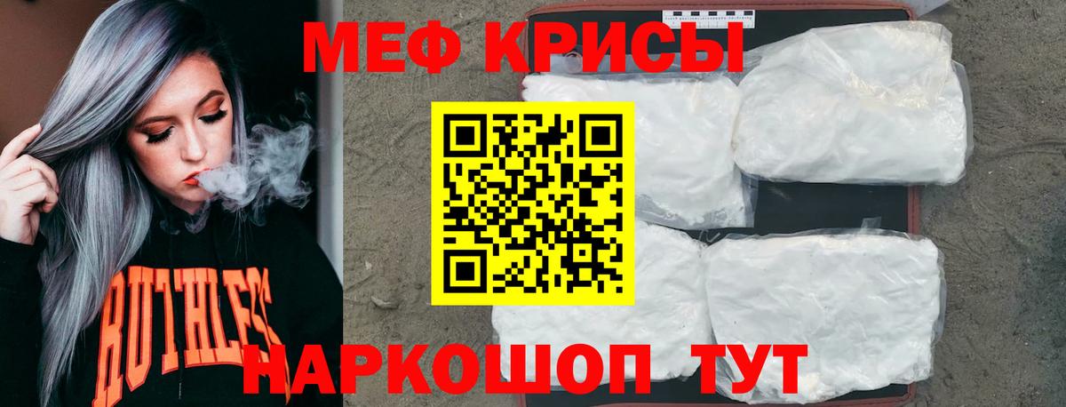 МЕФ мука  где купить наркоту  Грязи  Вход с VPN 