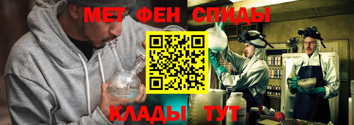 МЕТАМФЕТАМИН витя Грязи