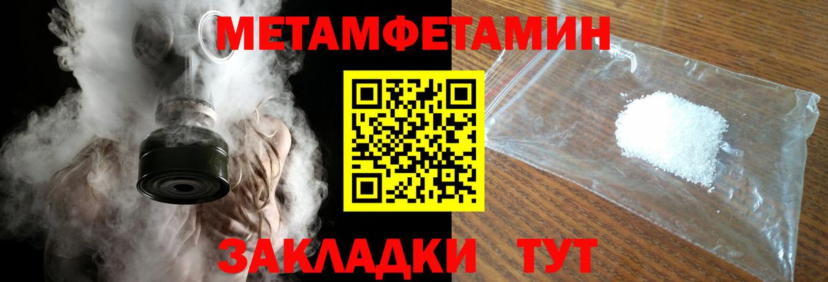 Грязи  Метамфетамин  Вход с VPN  МЕТАМФЕТАМИН мет 