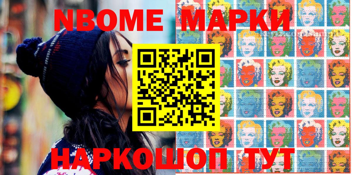 Грязи  Марки N-bome  Вход с VPN  Марки N-bome 1,5мг  Марки N-bome 1,5мг 
