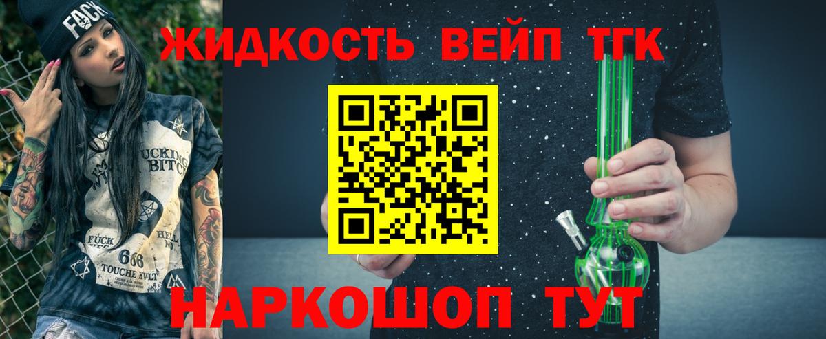 Грязи  магазин    Вход с VPN  Дистиллят ТГК THC oil 